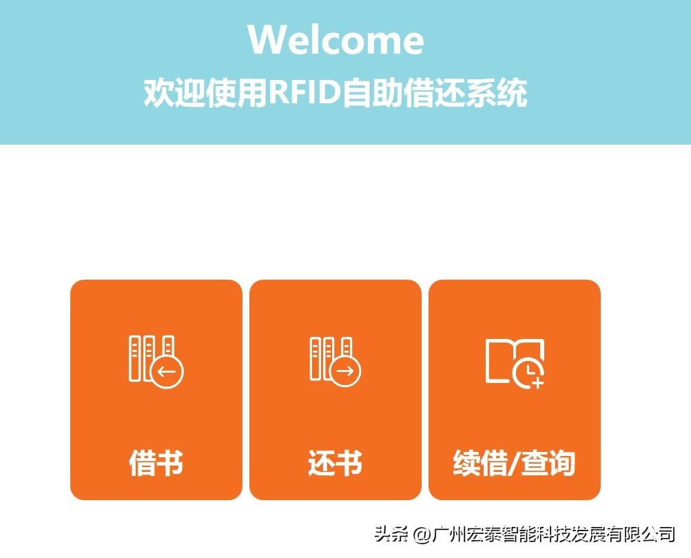 智慧图书馆设备有哪些_盘点图书馆智慧设备有哪些_智慧图书馆盘点设备