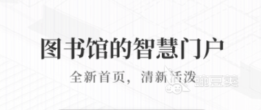 电子图书馆软件是什么_电子图书馆软件哪个好_图书馆电子软件是什么