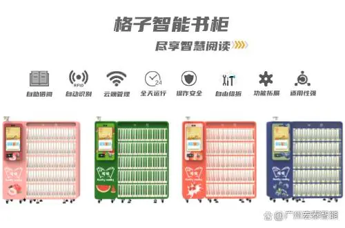 智慧图书馆盘点设备_图书馆智能设备_图书馆智能化设备