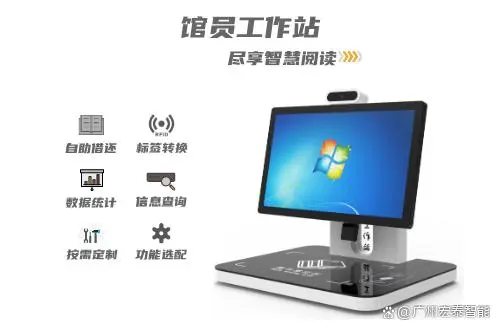 智慧图书馆盘点设备_图书馆智能化设备_图书馆智能设备