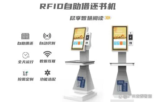 图书馆智能设备_智慧图书馆盘点设备_图书馆智能化设备