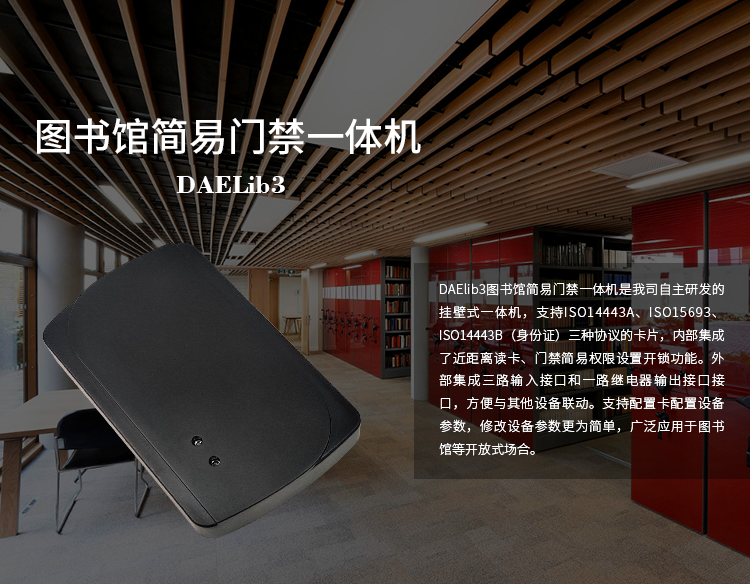 图书馆智能设备_智慧图书馆盘点设备_智慧图书馆设备生产厂家