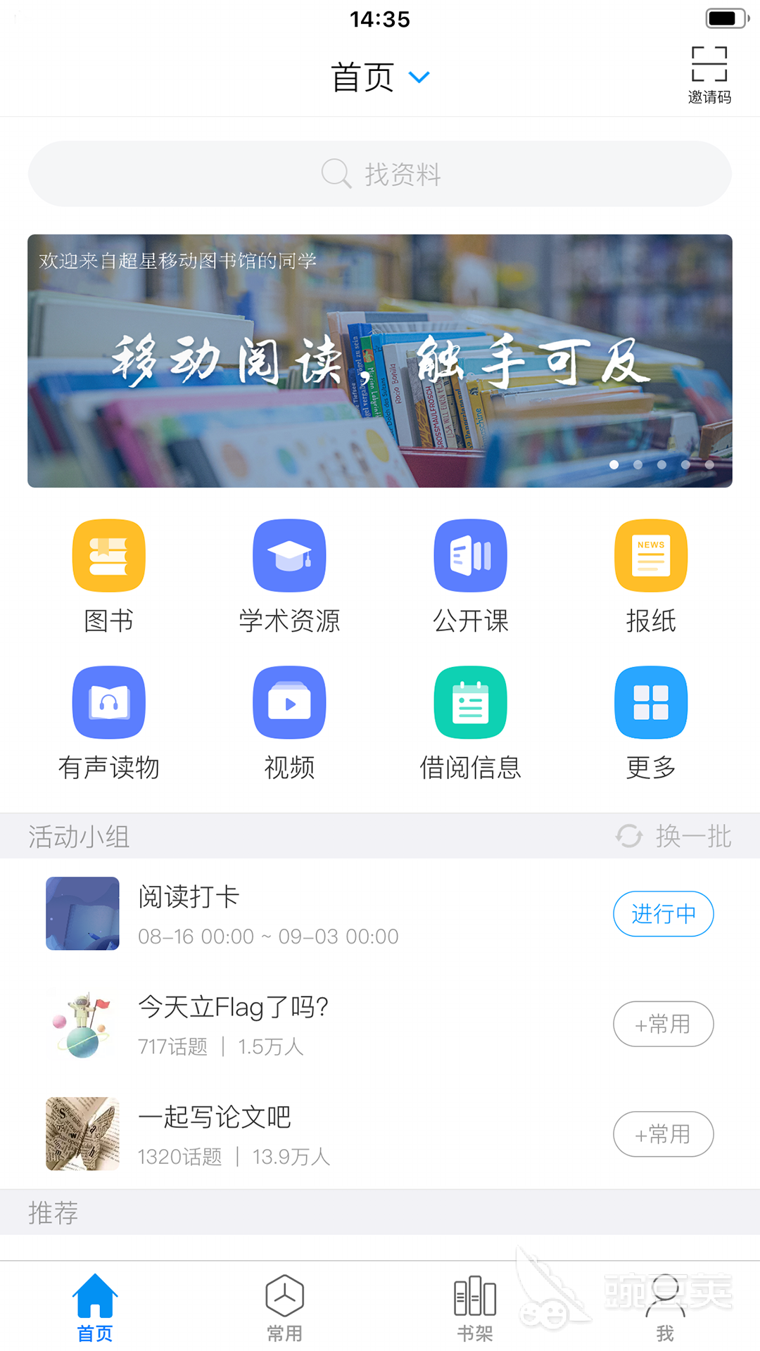 电子图书馆系统软件_电子图书馆软件是什么_图书馆电子软件是免费的吗