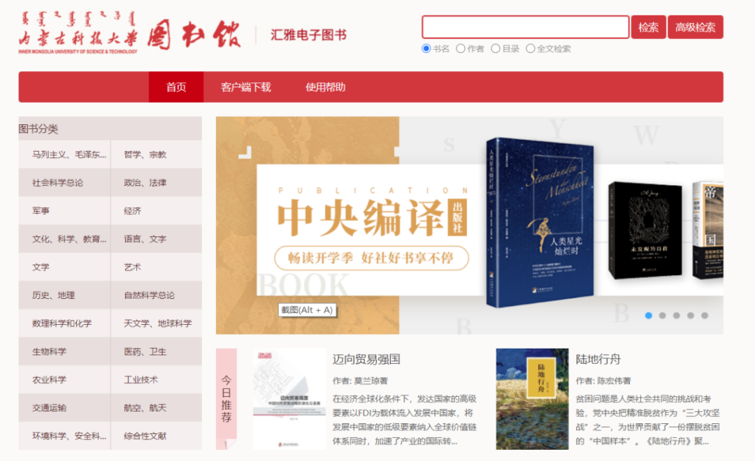 电子图书馆软件是什么_电子图书馆软件哪个好_图书馆电子设备有哪些