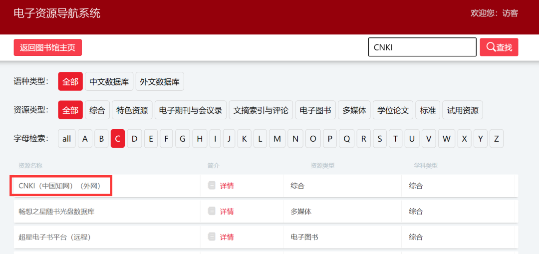 电子图书馆软件是什么_图书馆电子设备有哪些_电子图书馆软件哪个好