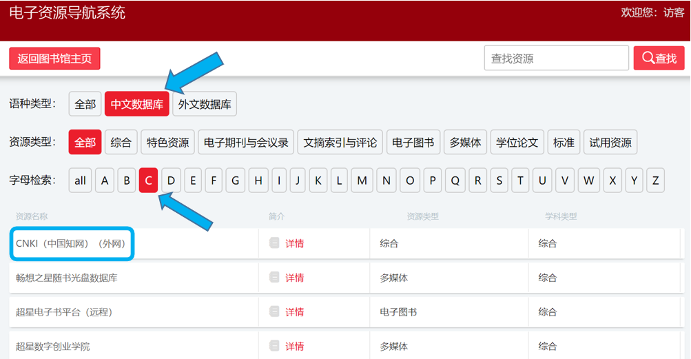 图书馆电子设备有哪些_电子图书馆软件是什么_电子图书馆软件哪个好