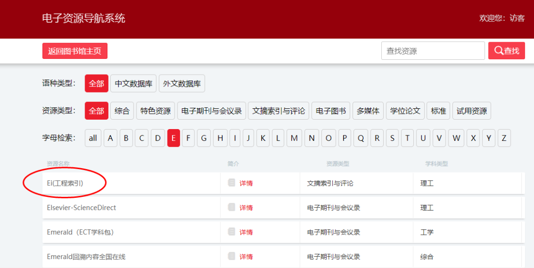 电子图书馆软件哪个好_电子图书馆软件是什么_图书馆电子设备有哪些