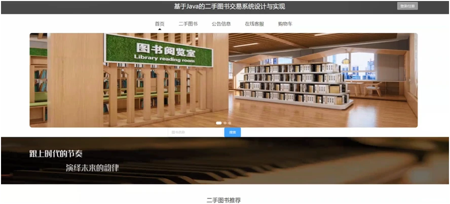 图书管理系统源代码_图书管理系统java源码免费_java图书管理系统源代码书
