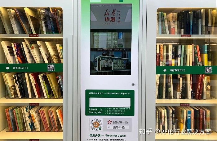 rfid智能图书馆管理系统设计_图书馆管理系统rfid技术_图书管理系统在rfid中应用