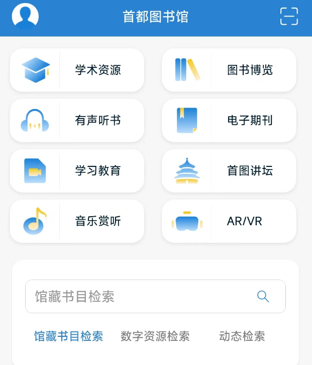 电子图书馆软件哪个好_电子图书馆软件是什么_图书馆电子设备有哪些