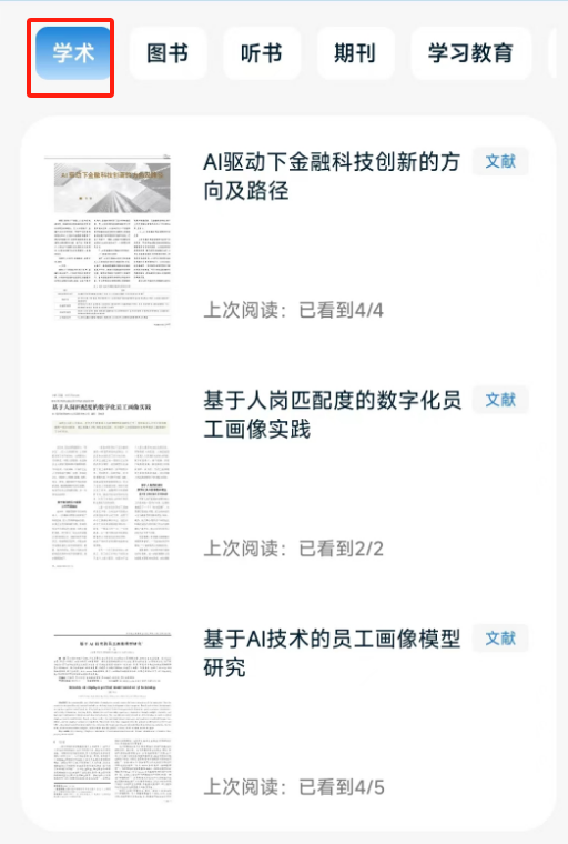 电子图书馆软件是什么_图书馆电子设备有哪些_电子图书馆软件哪个好