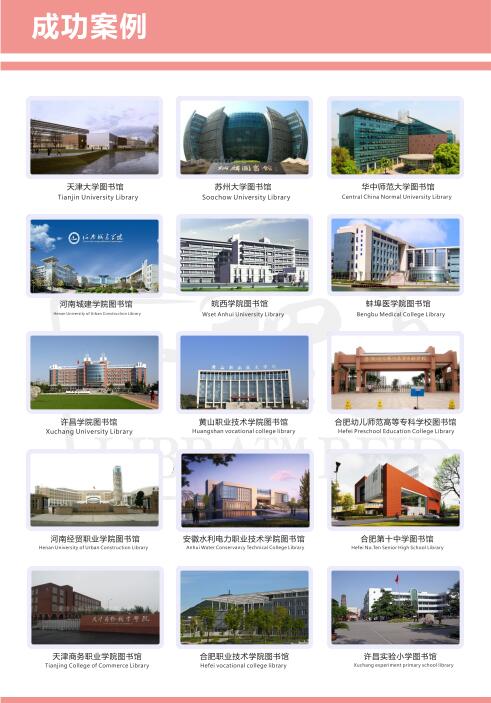 盘点图书馆智慧设备有哪些_图书馆智能化设备_智慧图书馆盘点设备